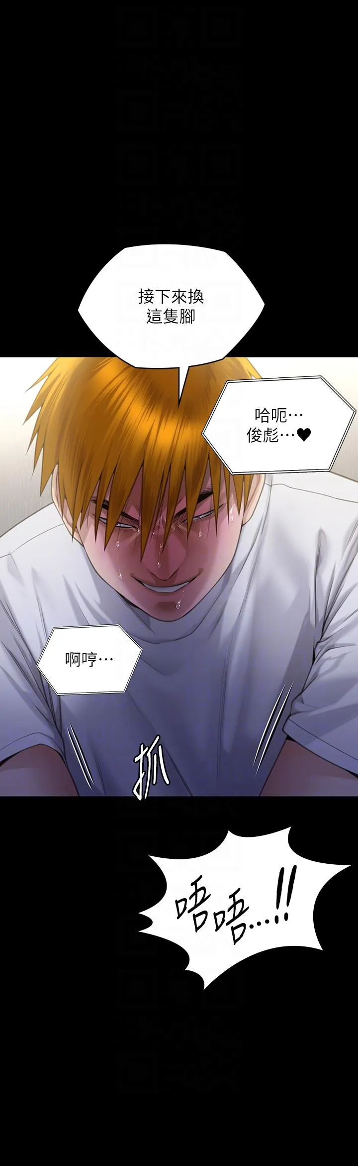 傀儡 - 第294话-我妈比你更痛苦!!! - page 32