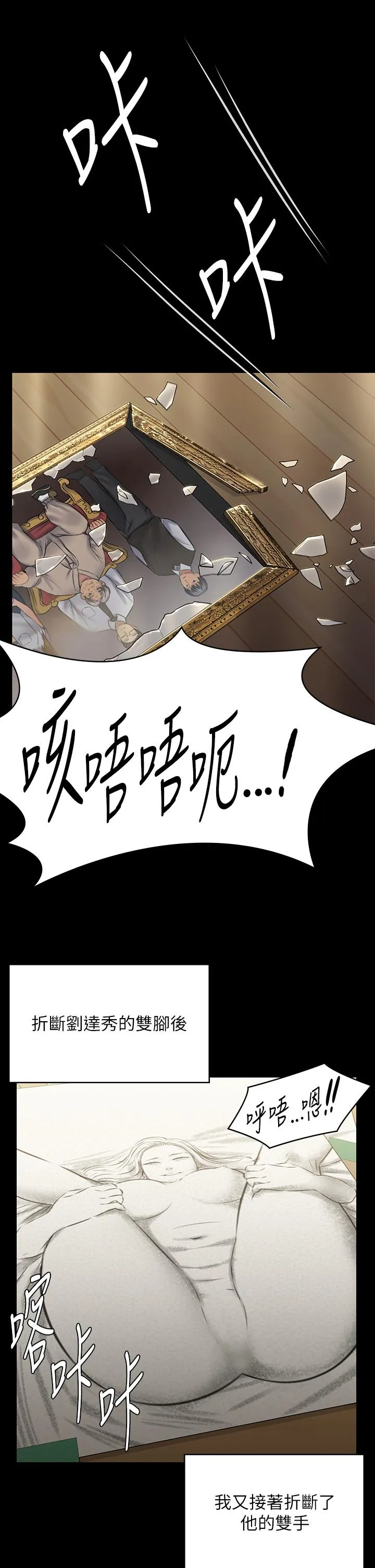 傀儡 - 第294话-我妈比你更痛苦!!! - page 33