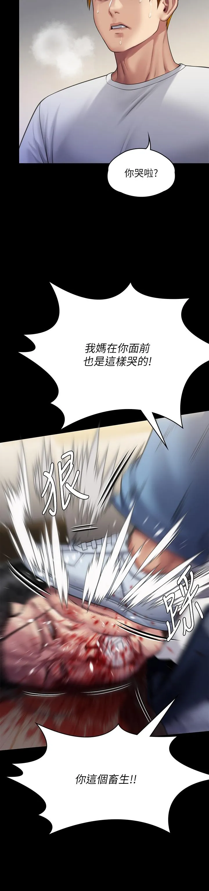傀儡 - 第294话-我妈比你更痛苦!!! - page 35