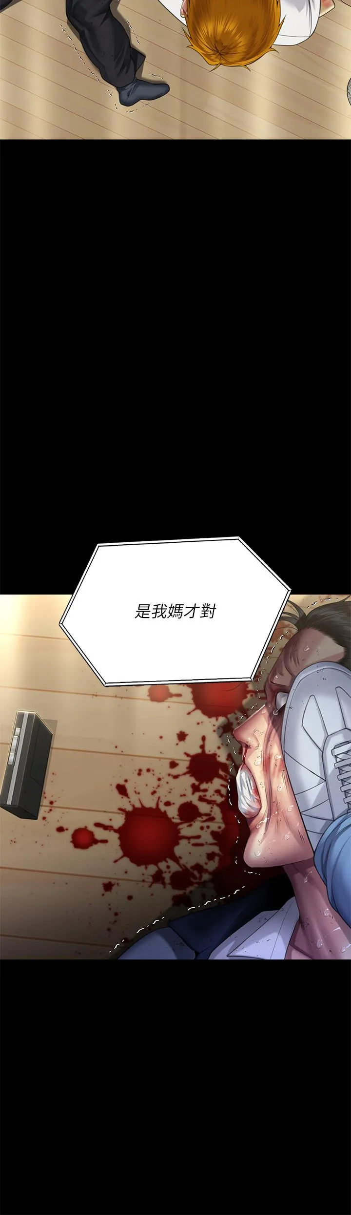 傀儡 - 第294话-我妈比你更痛苦!!! - page 39