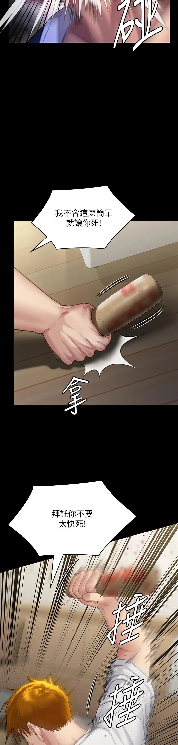 傀儡 - 第294话-我妈比你更痛苦!!! - page 41