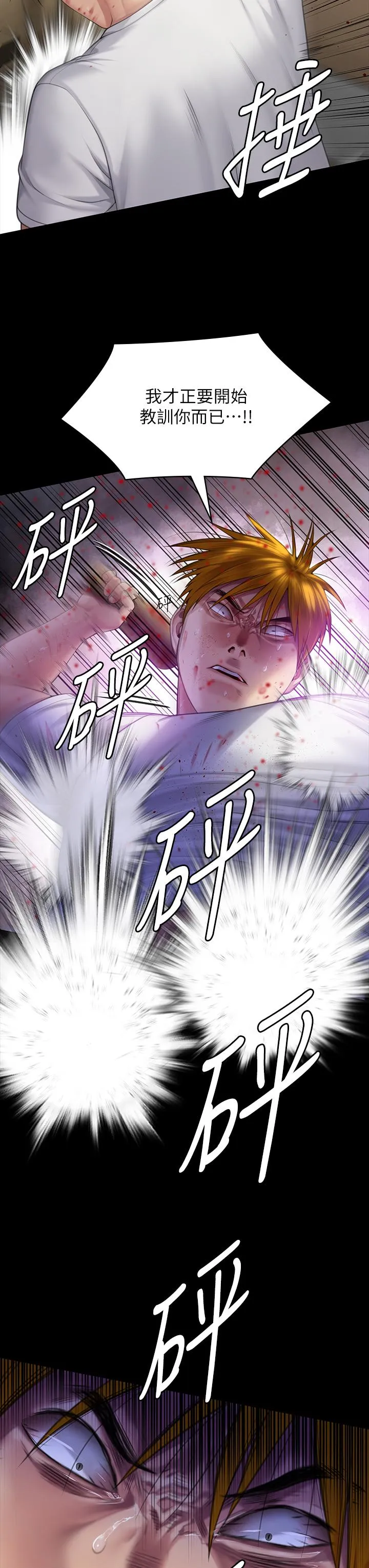 傀儡 - 第294话-我妈比你更痛苦!!! - page 42