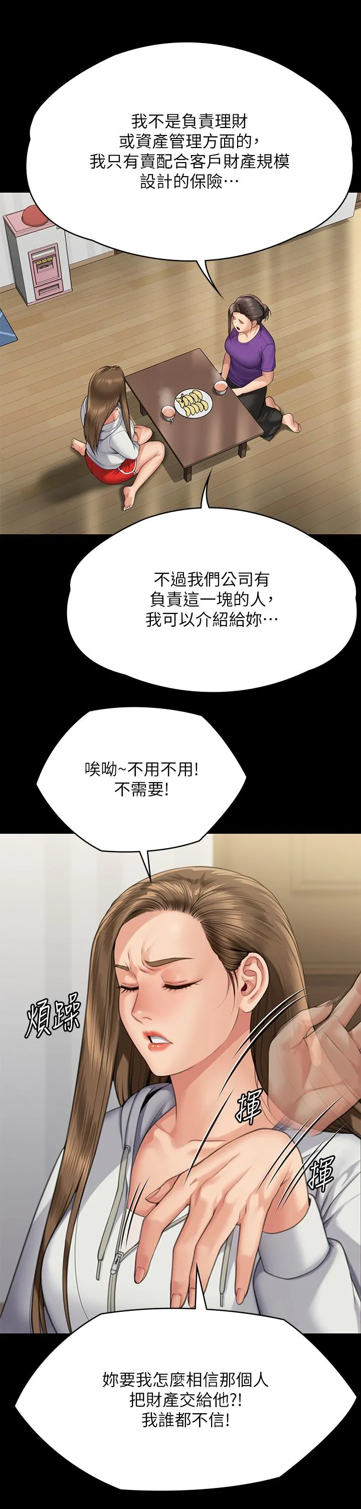 傀儡 - 第294话-我妈比你更痛苦!!! - page 46