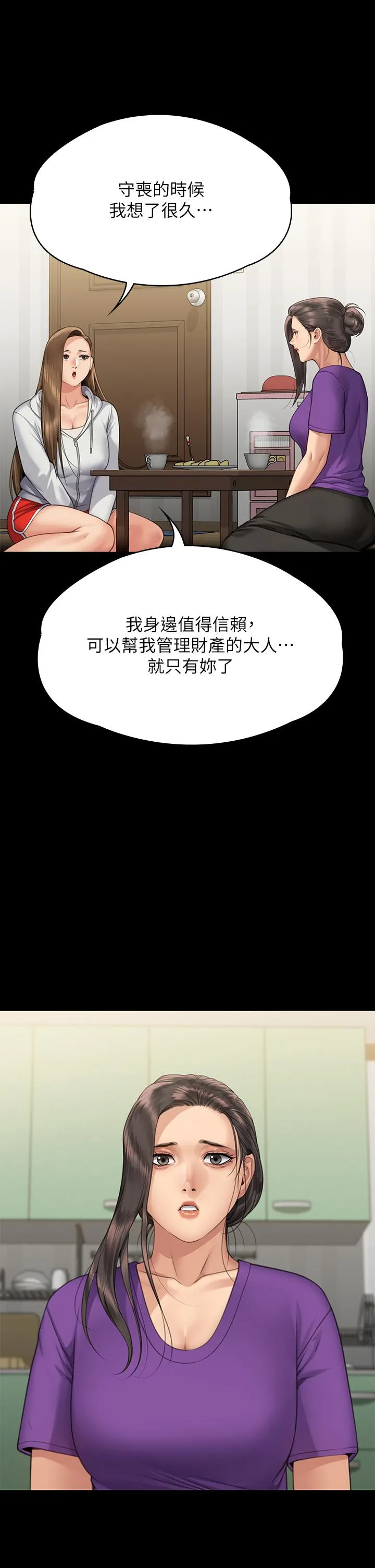 傀儡 - 第294话-我妈比你更痛苦!!! - page 47