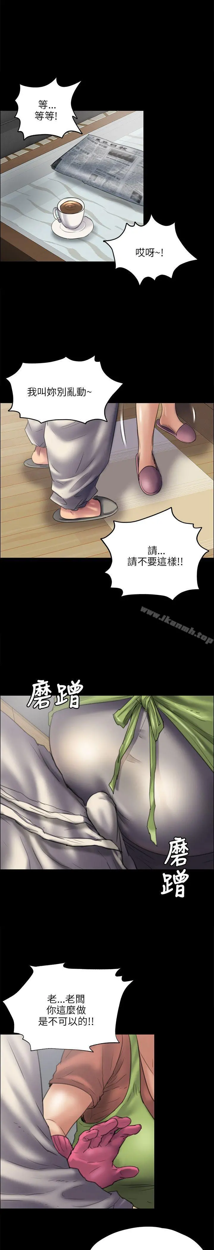 傀儡 - 第40话 - page 4