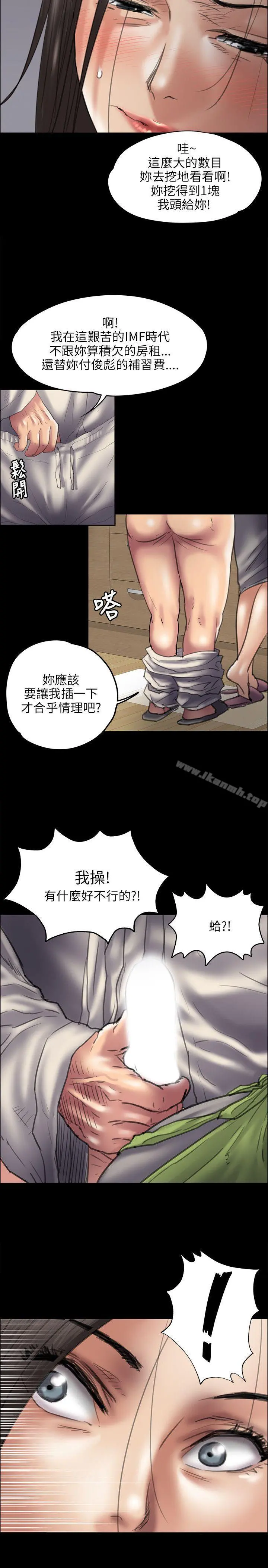 傀儡 - 第40话 - page 7