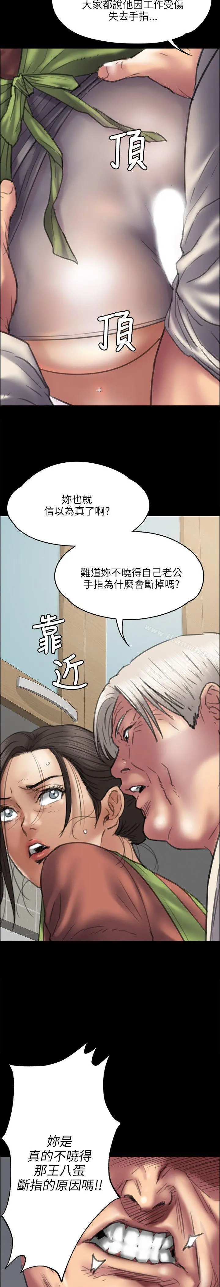 傀儡 - 第40话 - page 11