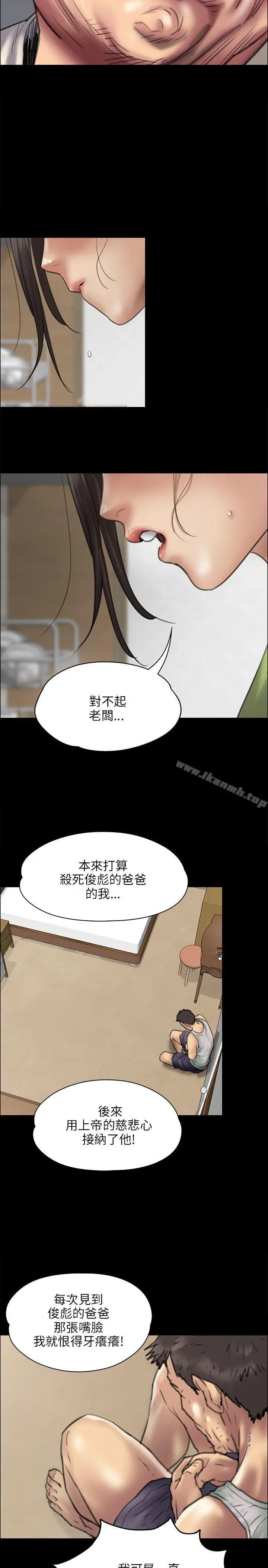 傀儡 - 第40话 - page 12