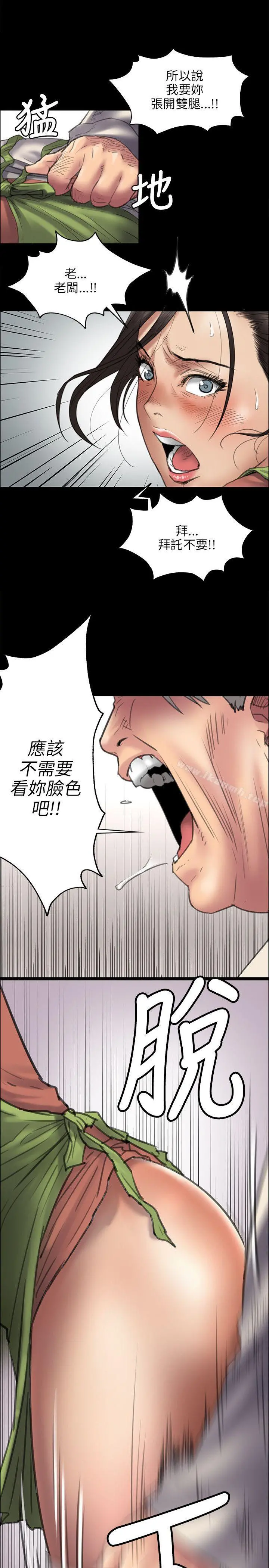 傀儡 - 第40话 - page 14
