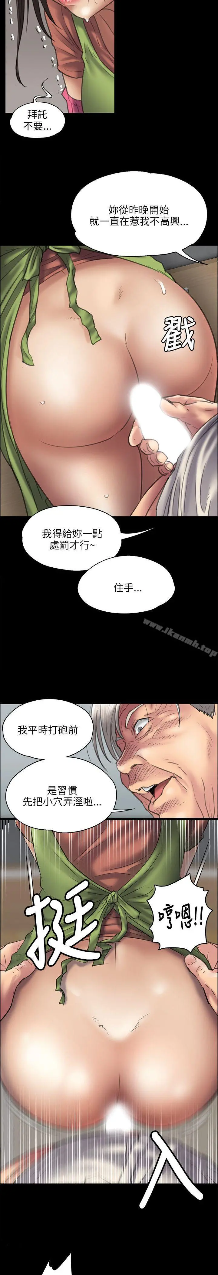 傀儡 - 第40话 - page 16