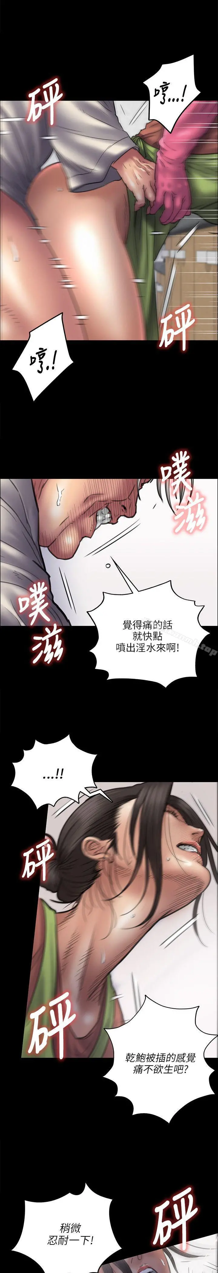 傀儡 - 第40话 - page 19