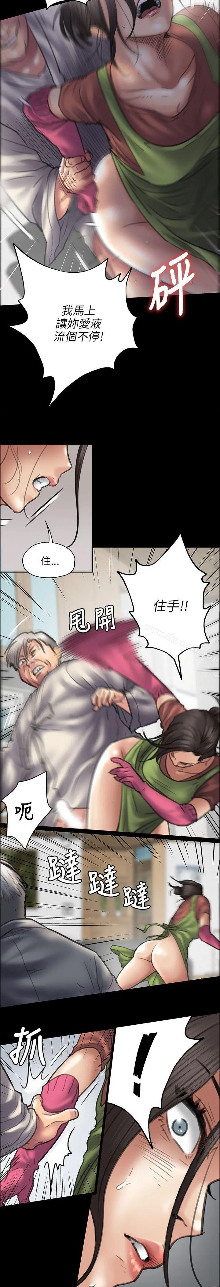 傀儡 - 第40话 - page 20