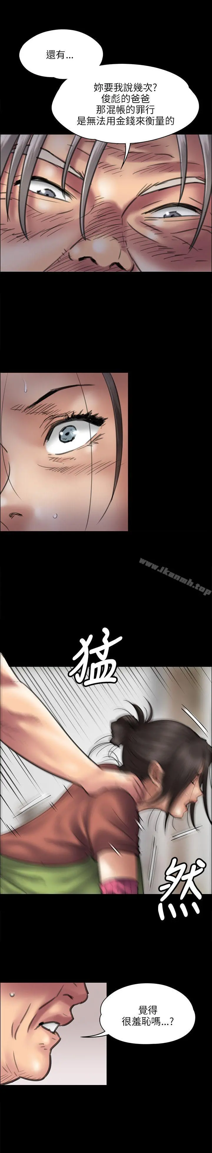 傀儡 - 第40话 - page 22