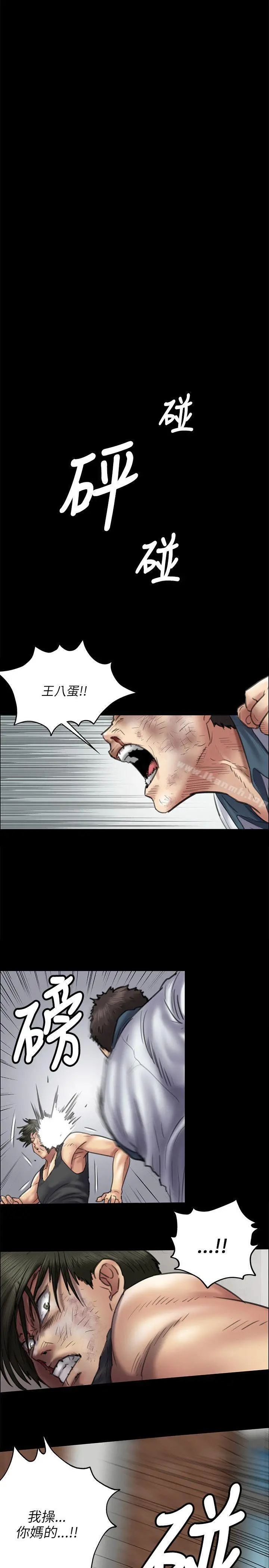 傀儡 - 第40话 - page 27