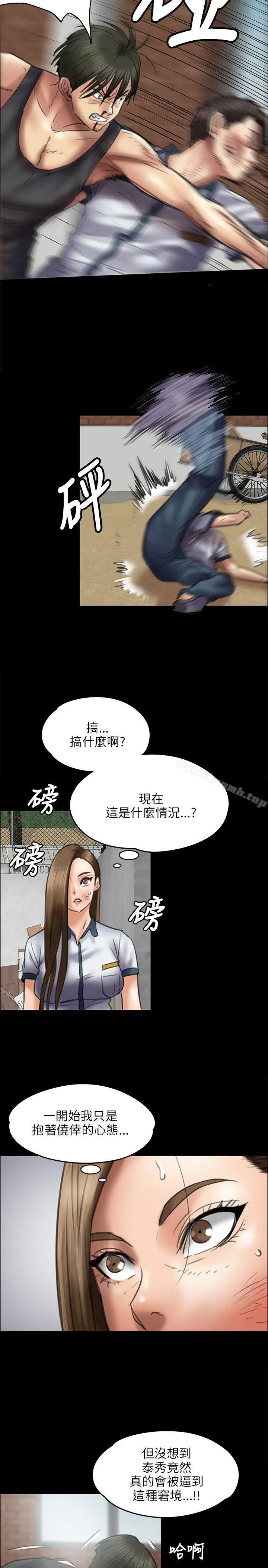 傀儡 - 第40话 - page 28