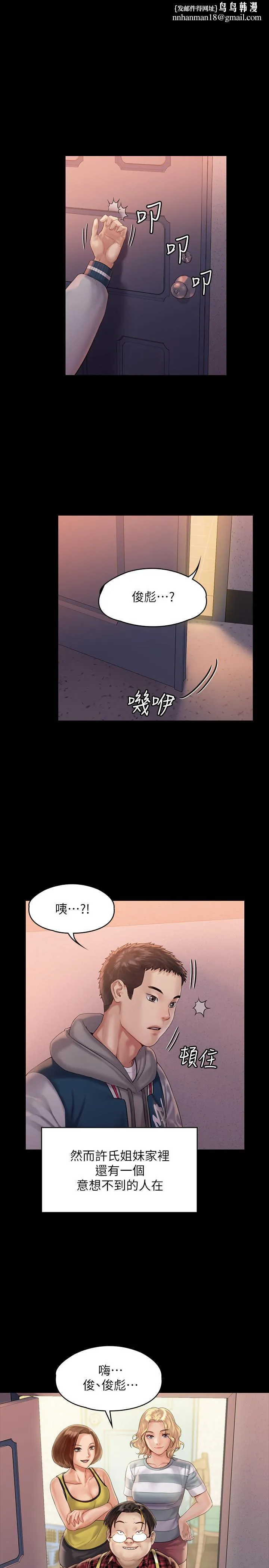 傀儡 - 第159话-大幅进步的俊彪 - page 1