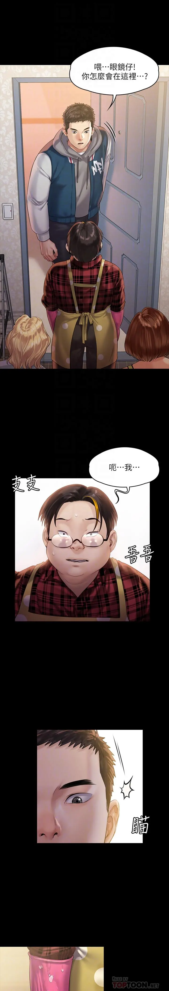傀儡 - 第159话-大幅进步的俊彪 - page 4