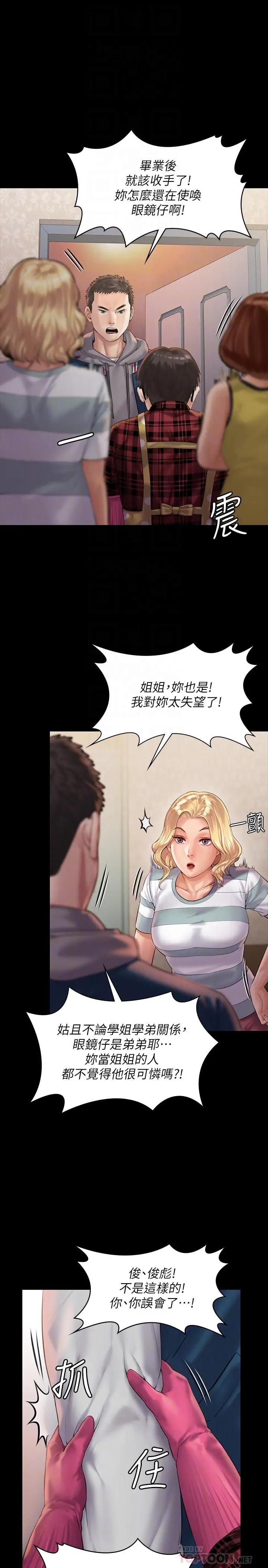 傀儡 - 第159话-大幅进步的俊彪 - page 6