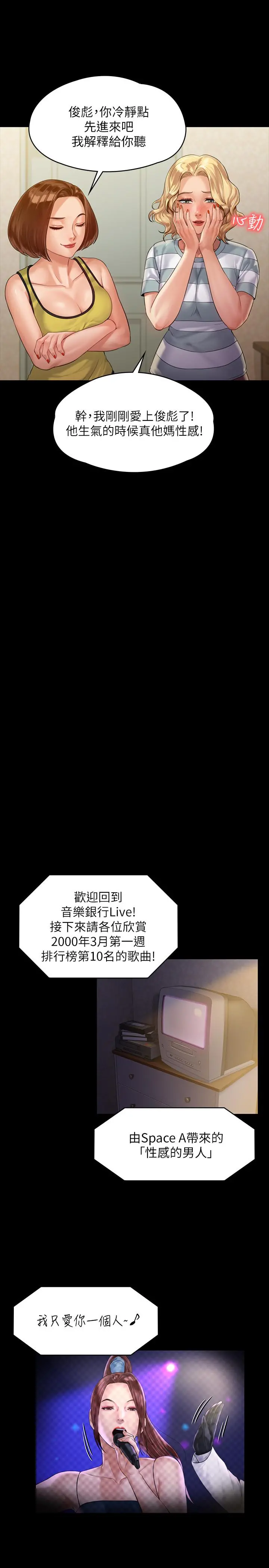 傀儡 - 第159话-大幅进步的俊彪 - page 9