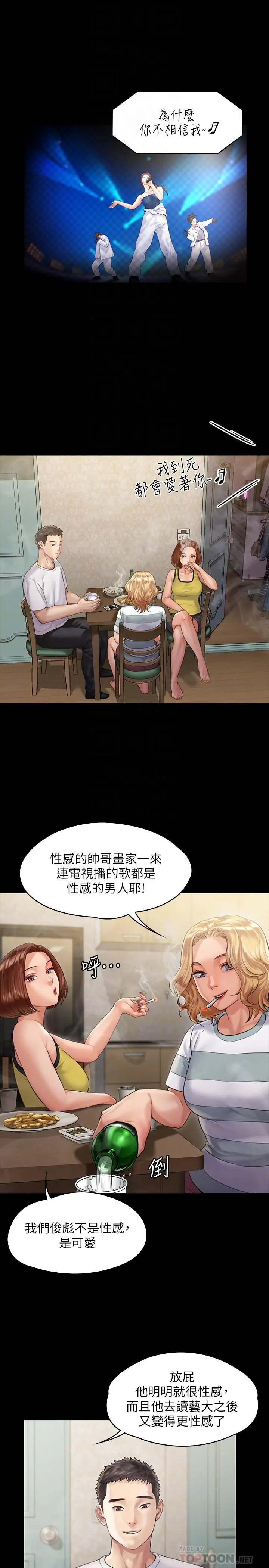傀儡 - 第159话-大幅进步的俊彪 - page 10