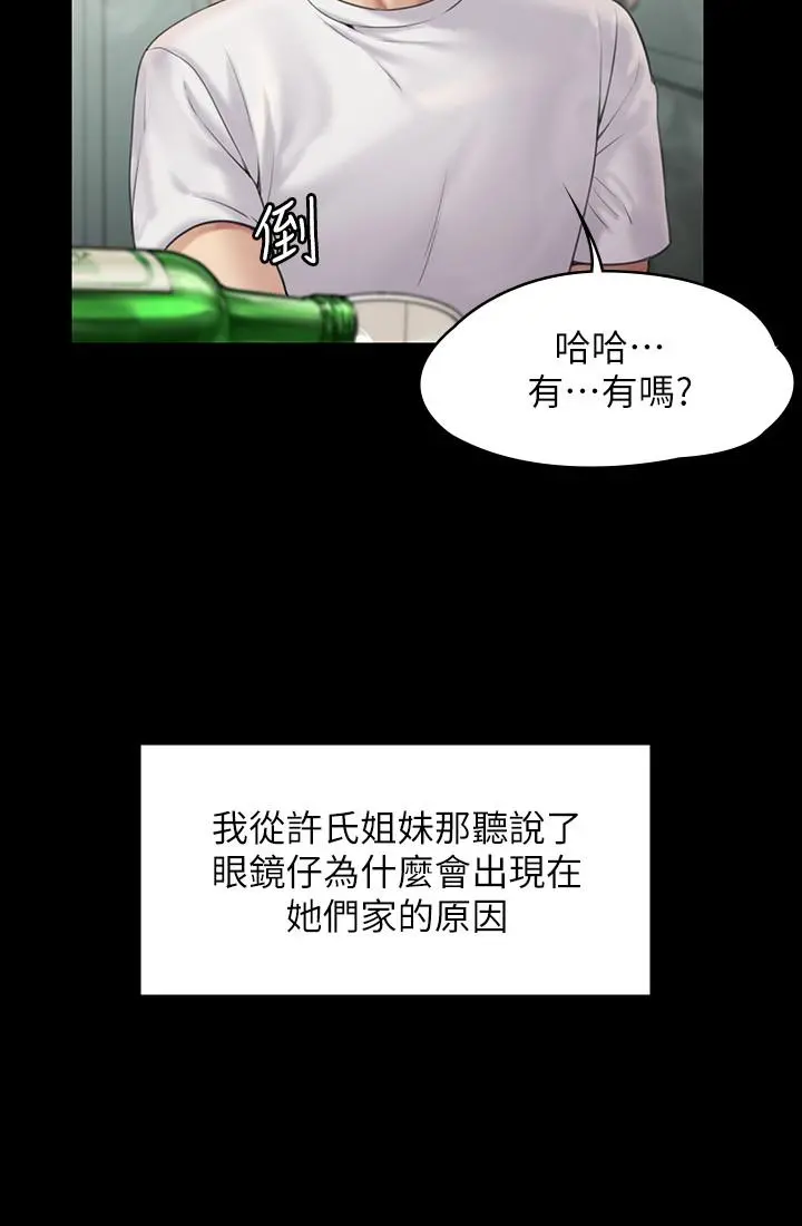 傀儡 - 第159话-大幅进步的俊彪 - page 11