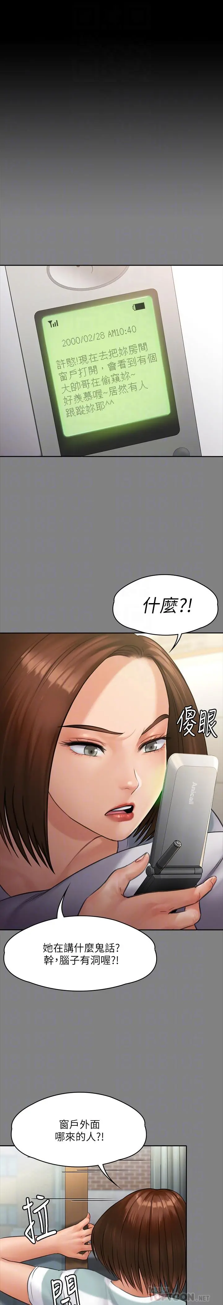 傀儡 - 第159话-大幅进步的俊彪 - page 12