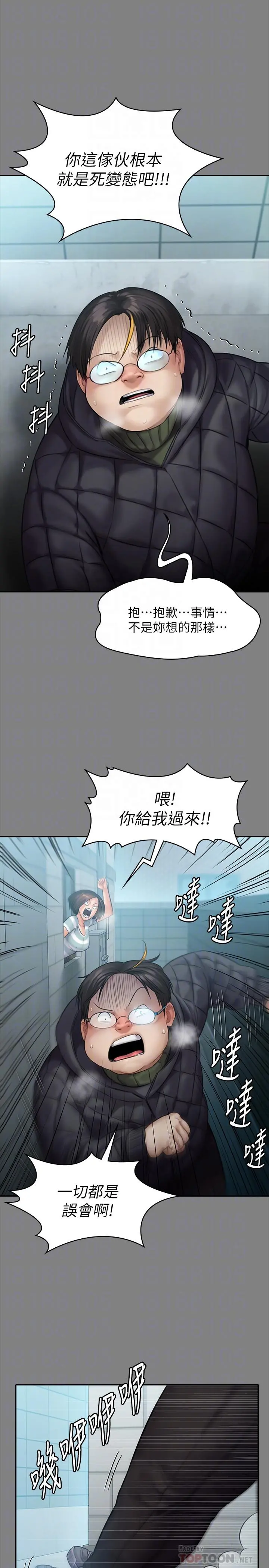 傀儡 - 第159话-大幅进步的俊彪 - page 14