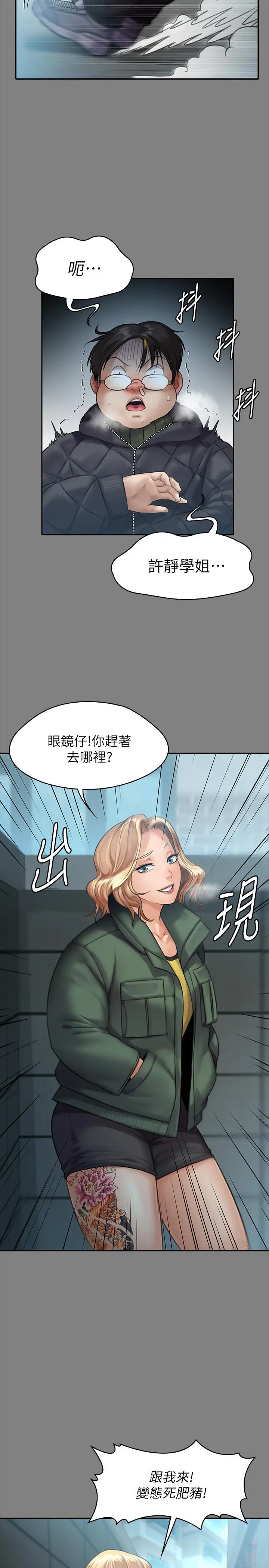 傀儡 - 第159话-大幅进步的俊彪 - page 15