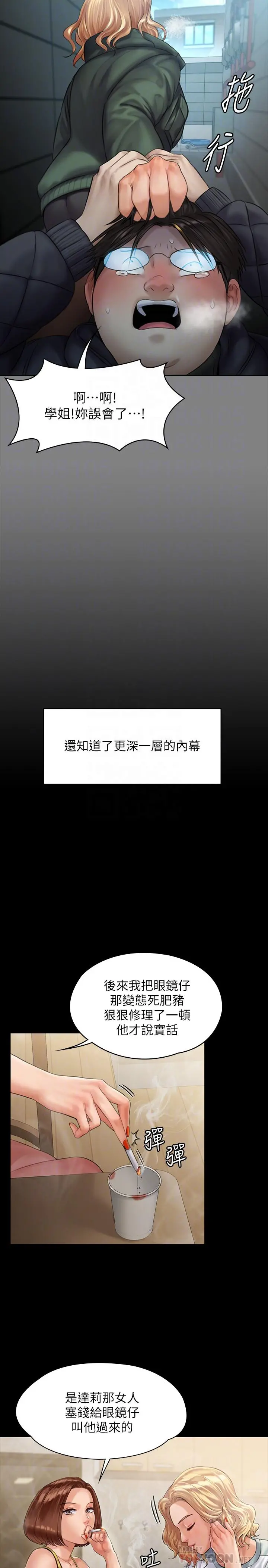 傀儡 - 第159话-大幅进步的俊彪 - page 16