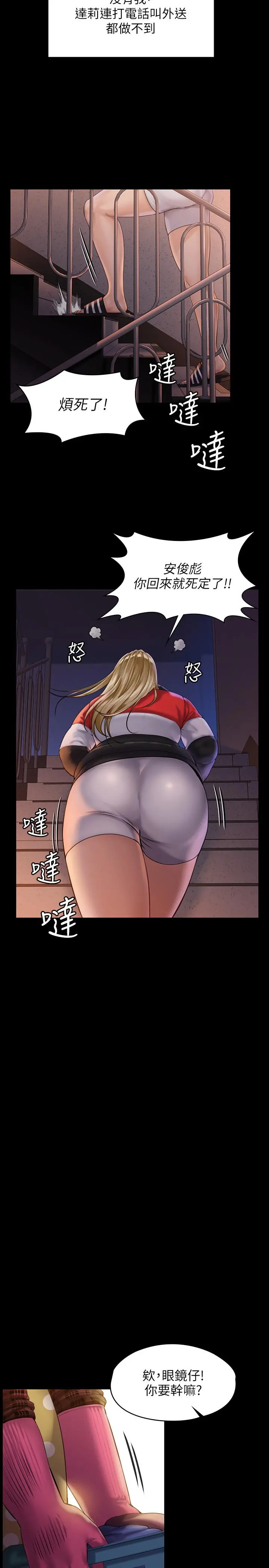 傀儡 - 第159话-大幅进步的俊彪 - page 21