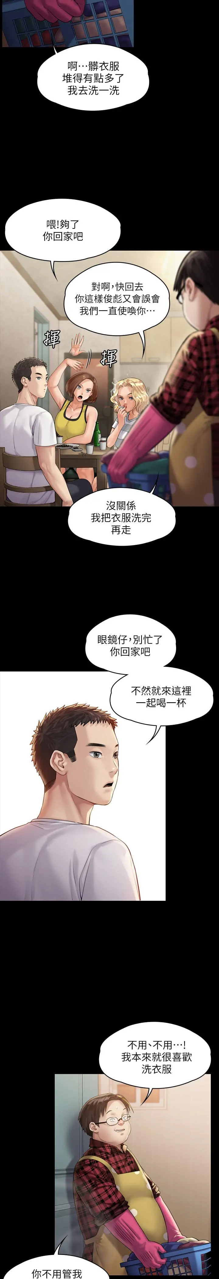 傀儡 - 第159话-大幅进步的俊彪 - page 22