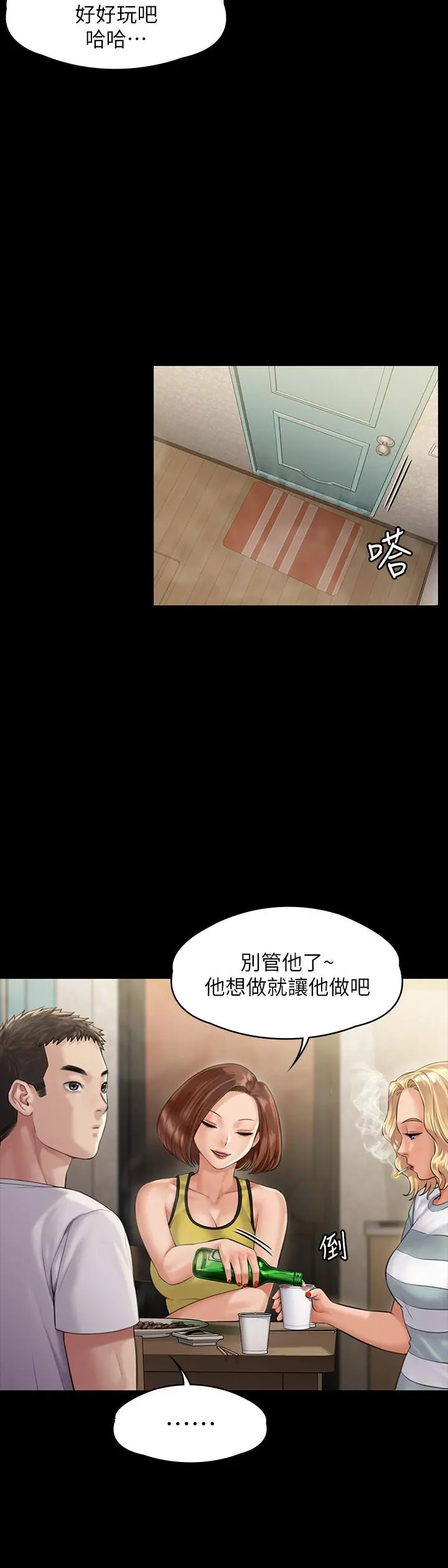 傀儡 - 第159话-大幅进步的俊彪 - page 23