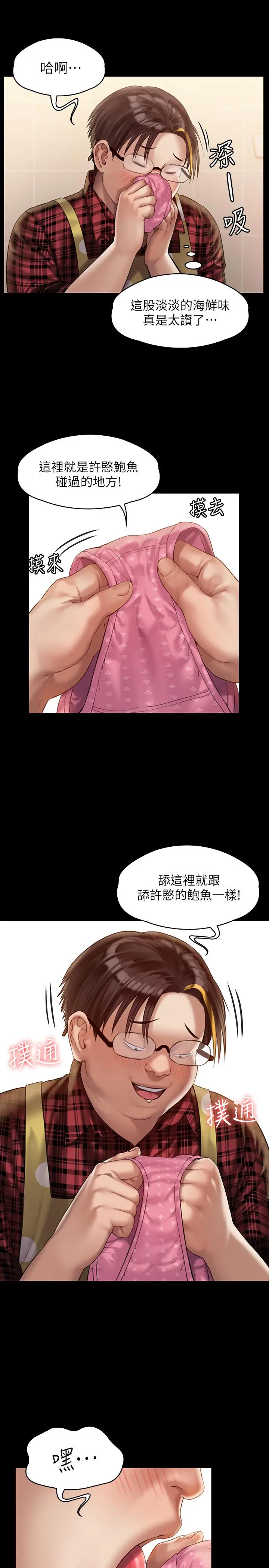 傀儡 - 第159话-大幅进步的俊彪 - page 25