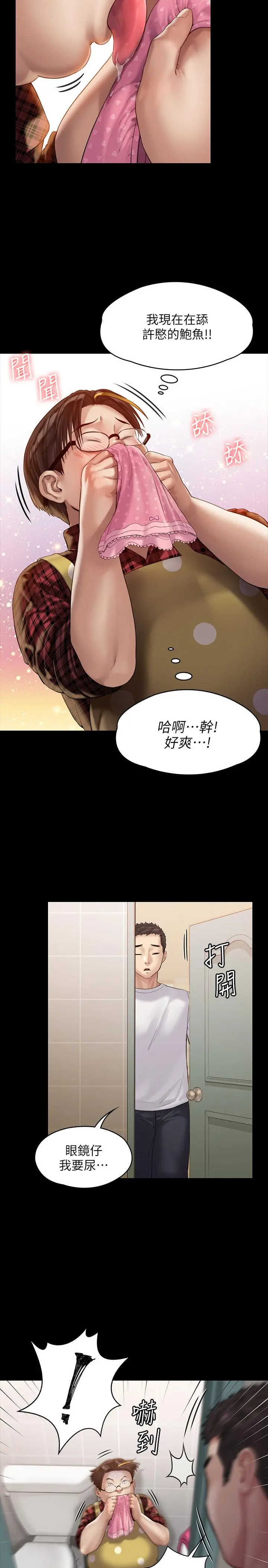 傀儡 - 第159话-大幅进步的俊彪 - page 26