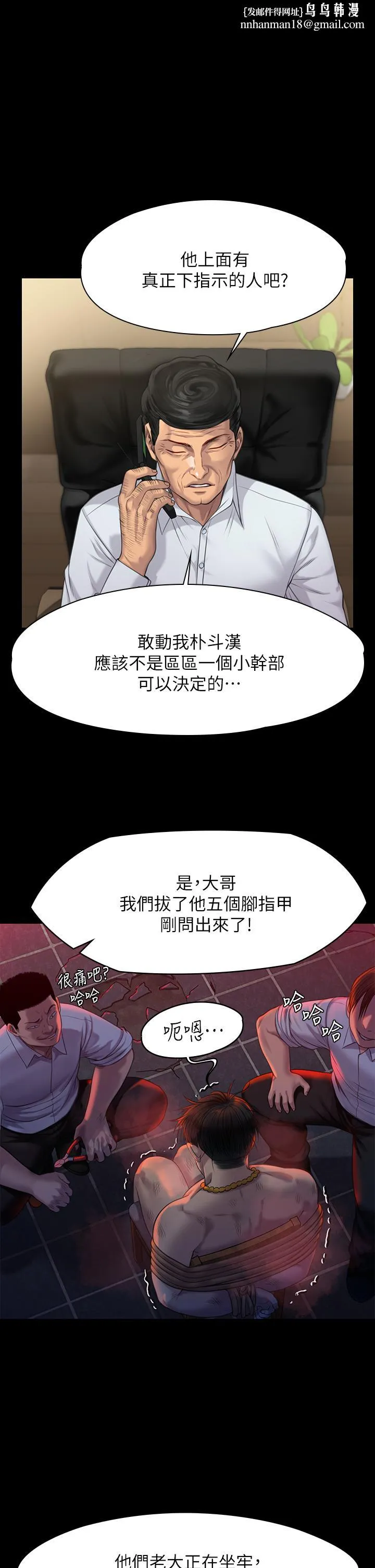 傀儡 - 第219话-只有骏彪妈有这个价值 - page 1