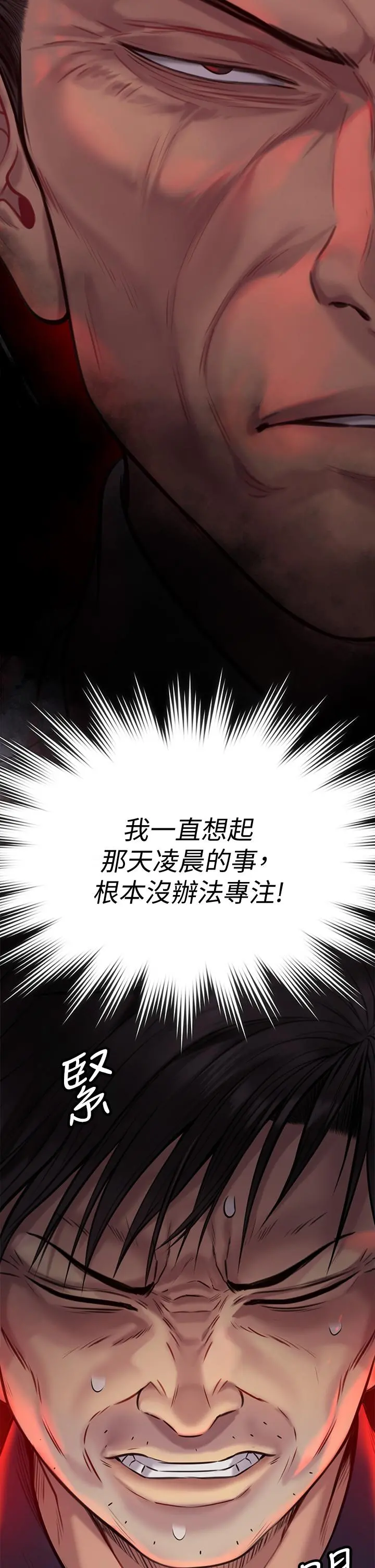 傀儡 - 第219话-只有骏彪妈有这个价值 - page 9
