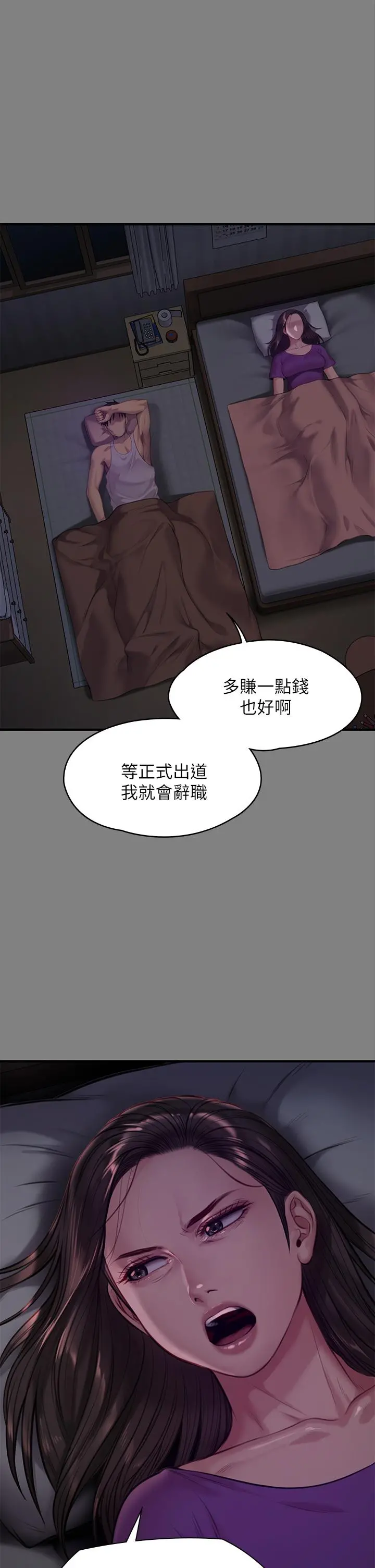 傀儡 - 第219话-只有骏彪妈有这个价值 - page 15