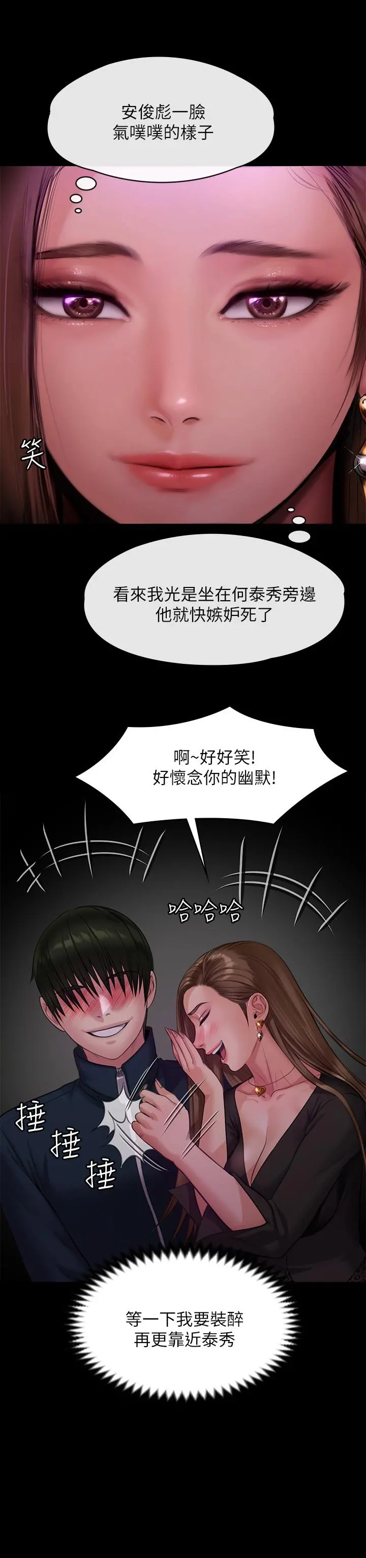 傀儡 - 第219话-只有骏彪妈有这个价值 - page 22