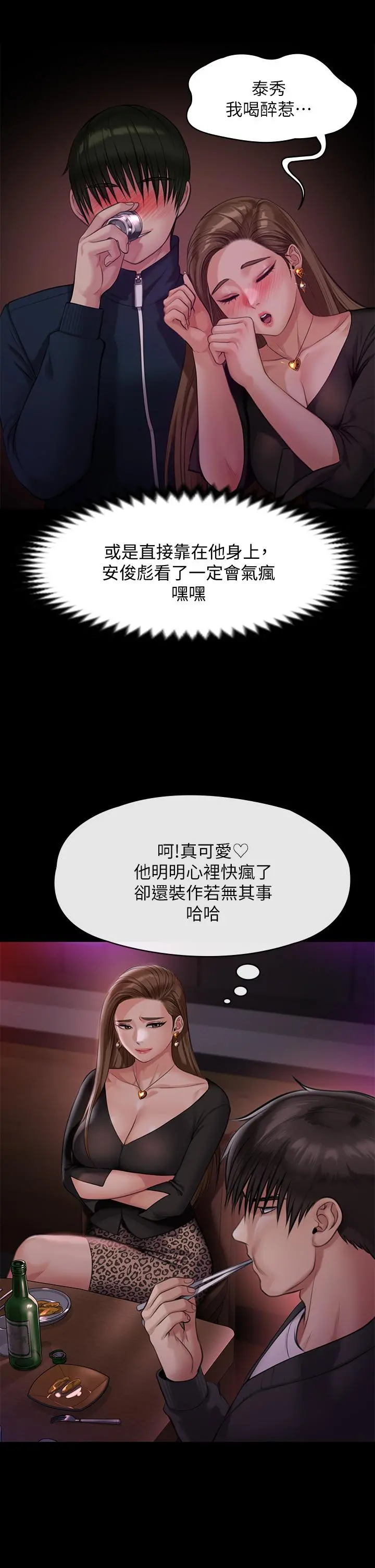 傀儡 - 第219话-只有骏彪妈有这个价值 - page 23