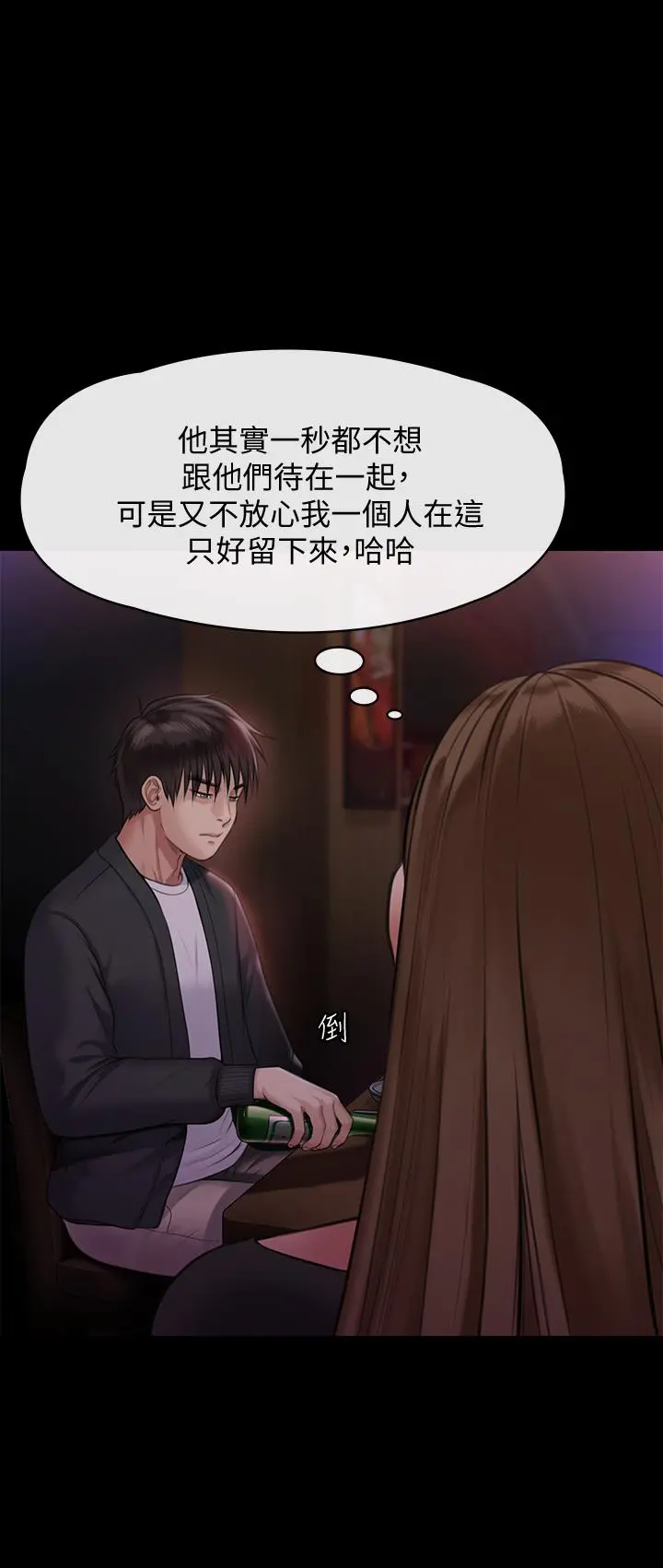 傀儡 - 第219话-只有骏彪妈有这个价值 - page 24