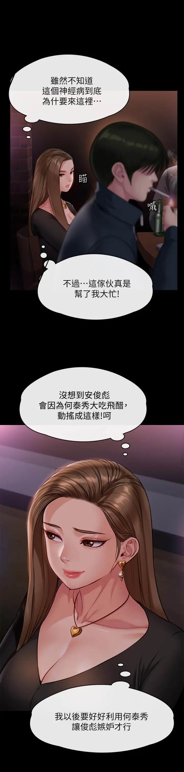 傀儡 - 第219话-只有骏彪妈有这个价值 - page 25