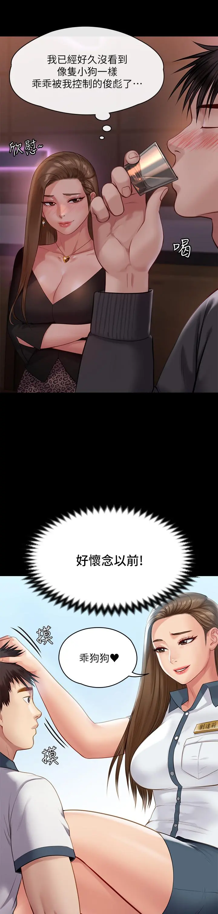 傀儡 - 第219话-只有骏彪妈有这个价值 - page 26