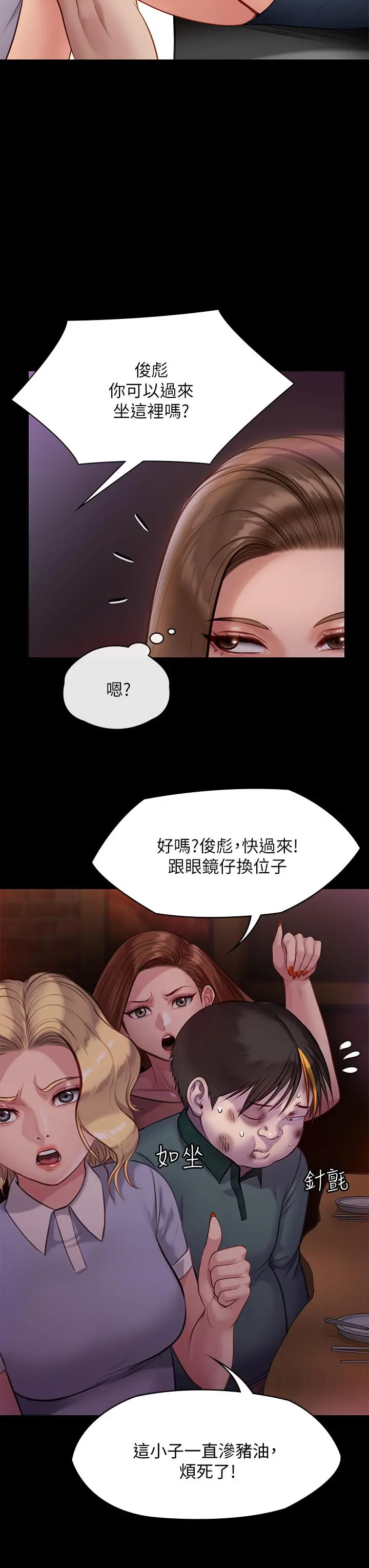 傀儡 - 第219话-只有骏彪妈有这个价值 - page 27
