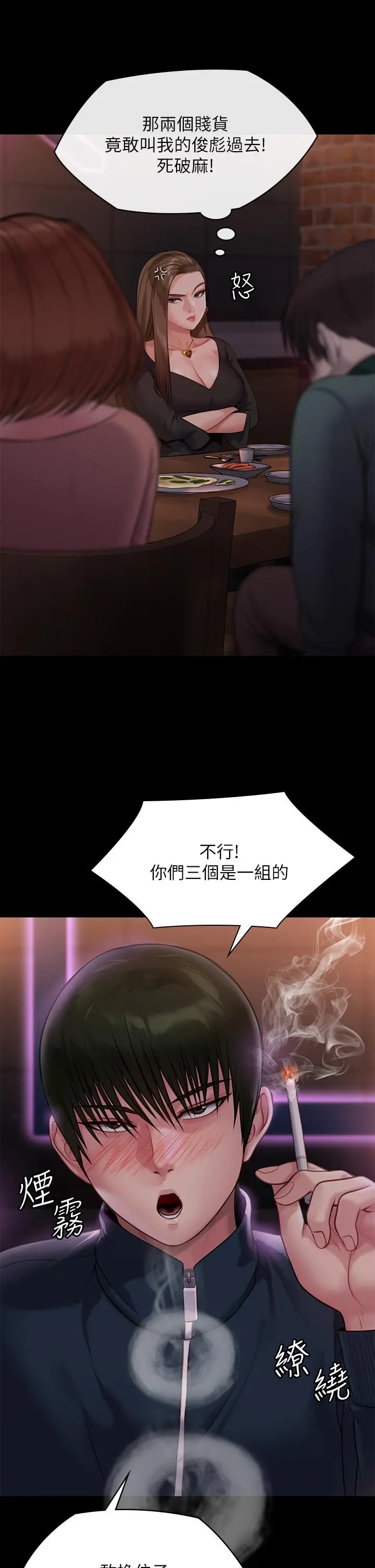 傀儡 - 第219话-只有骏彪妈有这个价值 - page 28