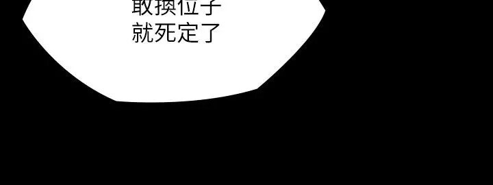 傀儡 - 第219话-只有骏彪妈有这个价值 - page 29