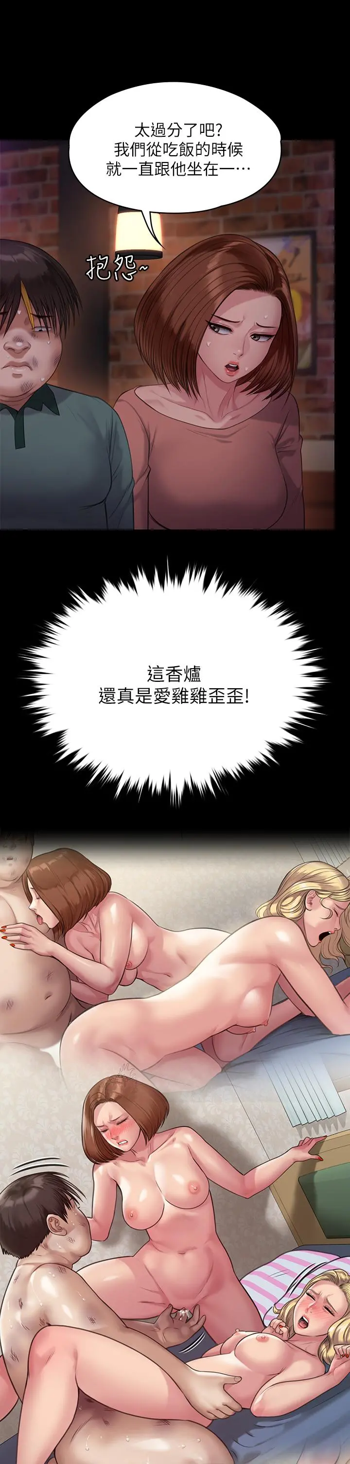 傀儡 - 第219话-只有骏彪妈有这个价值 - page 30