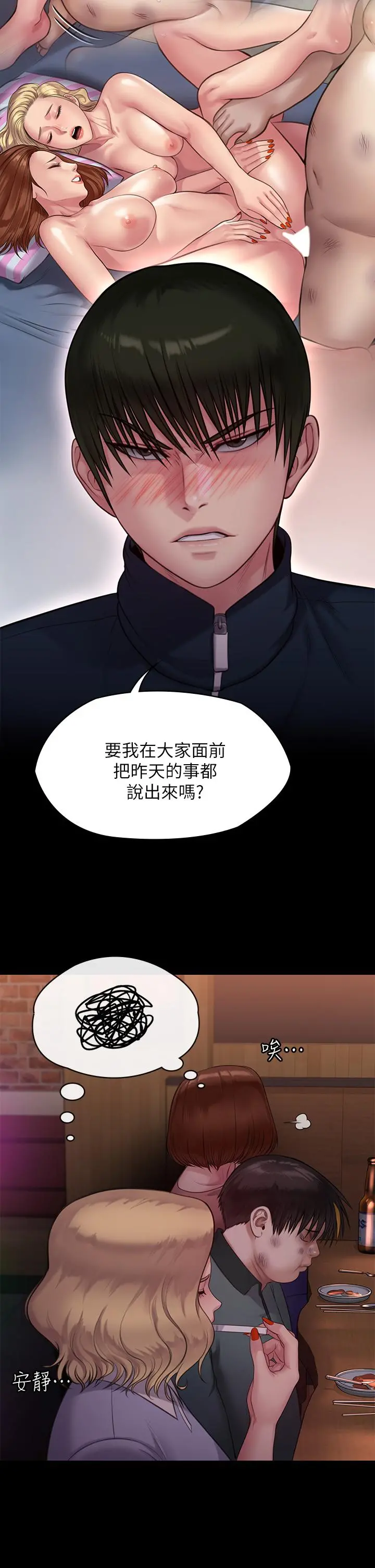 傀儡 - 第219话-只有骏彪妈有这个价值 - page 31