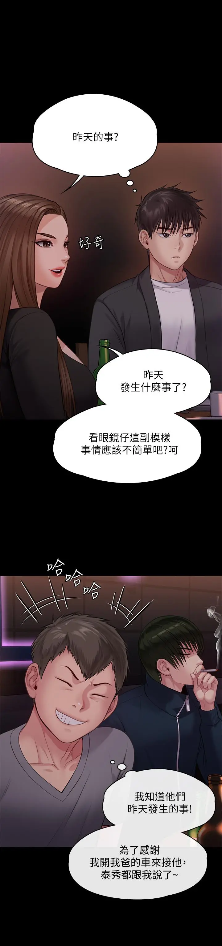 傀儡 - 第219话-只有骏彪妈有这个价值 - page 32