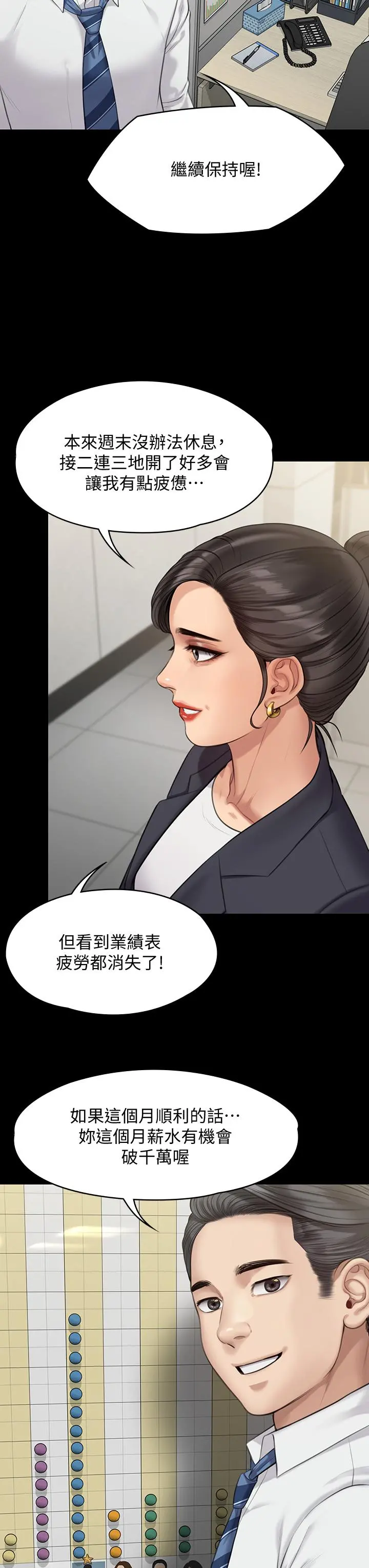 傀儡 - 第219话-只有骏彪妈有这个价值 - page 37