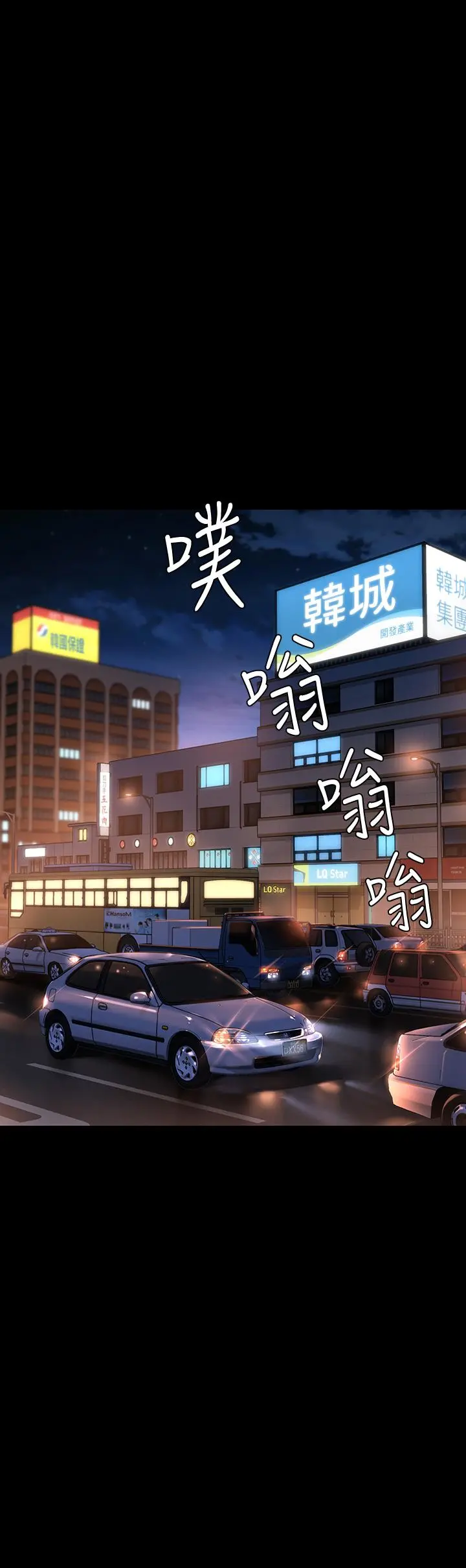 傀儡 - 第219话-只有骏彪妈有这个价值 - page 39